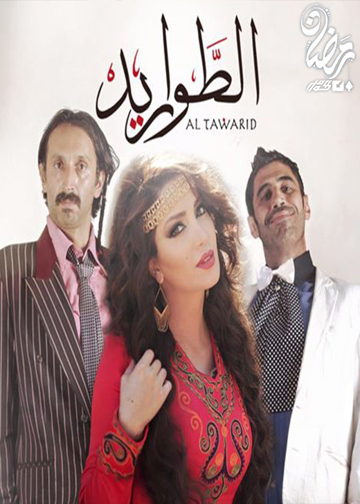 24/7 الطواريد