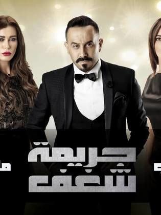 24/7 جريمة شغف