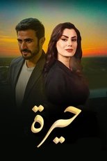 24/7 حيرة
