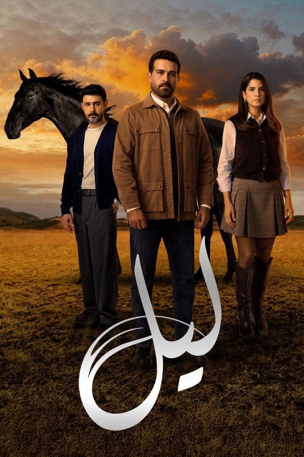 24/7 ليل (2025)