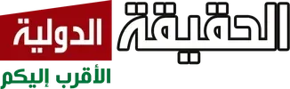 AlHaqeqa Aldawlia FHD
