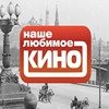 Lyubimoe Kino