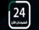 SUDAN NOW 24